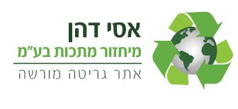 בלפור מתכות - מרכז מיון